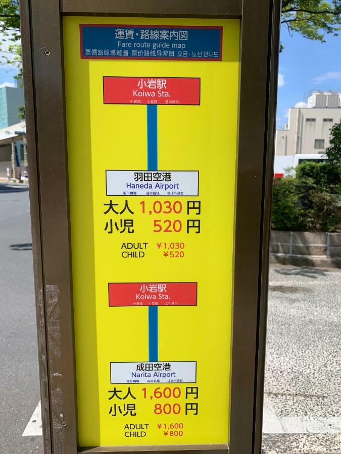 Koiwa House 3Ldk Free Wifi Free Parking Villa Tokio Buitenkant foto